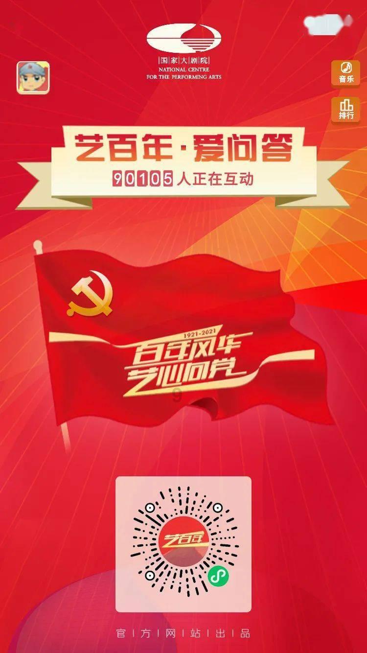 仙剑奇侠传
